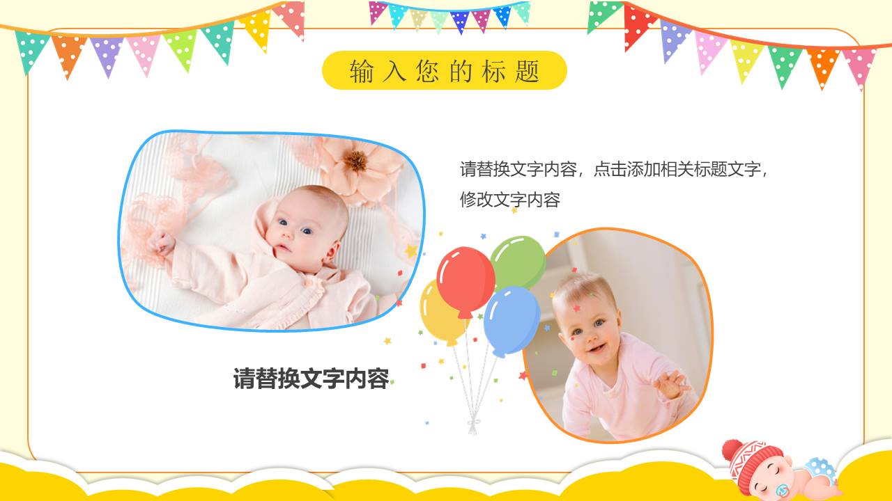 生日寿宴 (19).pptx